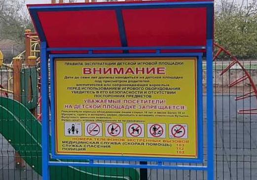 О безопасности на спортивных площадках в Тюмени